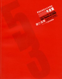 Lips and Teeth catalogue492