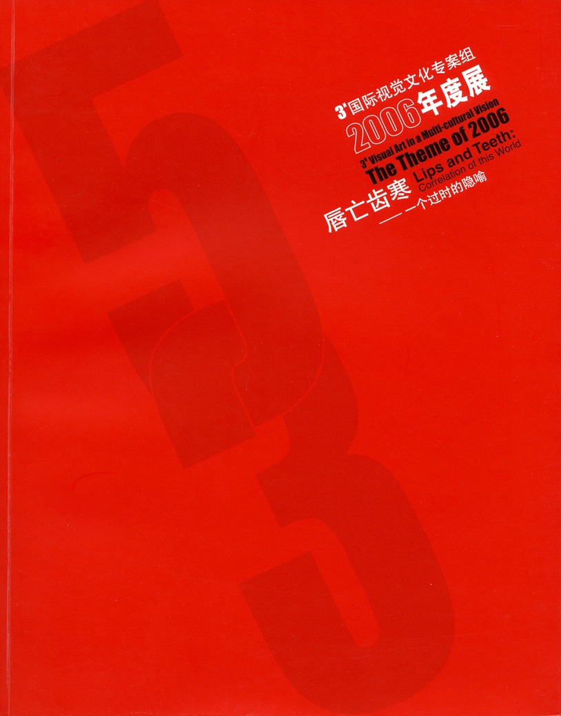 Lips and Teeth catalogue492