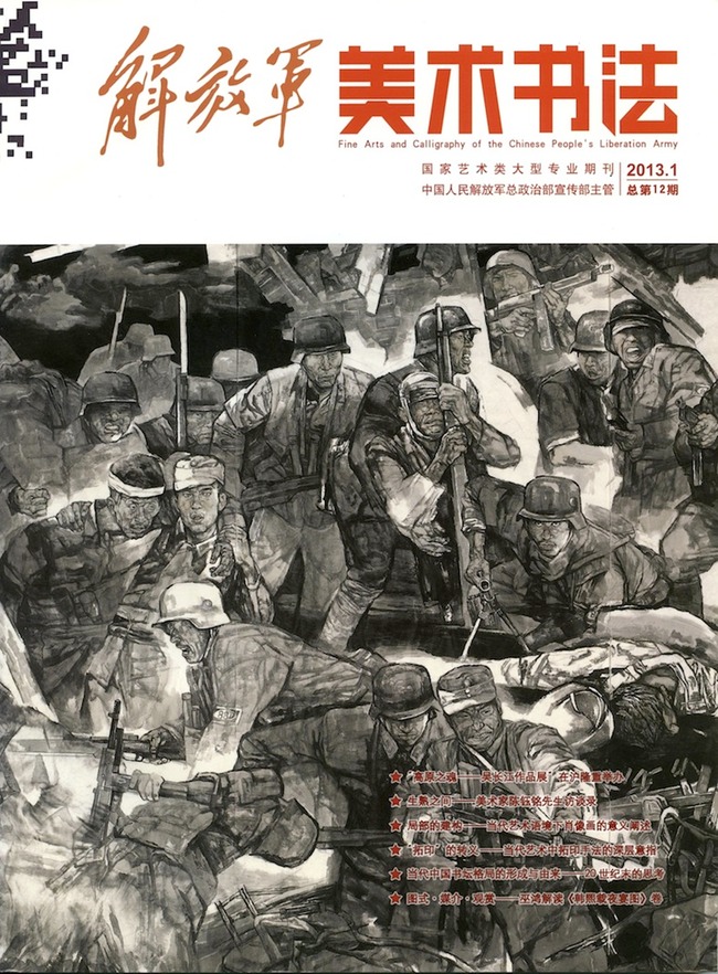 PLA Magazine RubbingsADJS